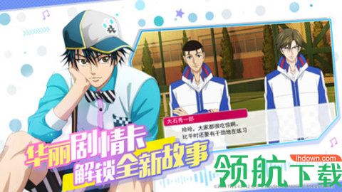 新网球王子RisingBeat官方版