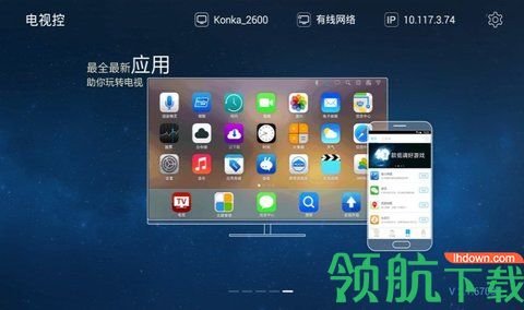 电视控TV软件