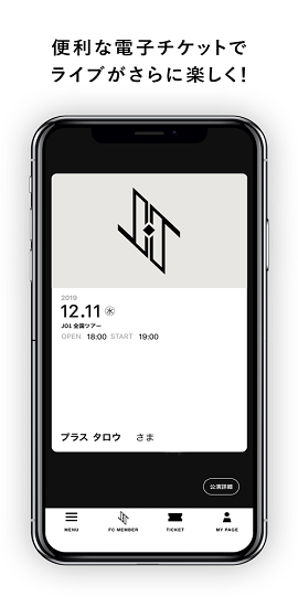JO1手机版