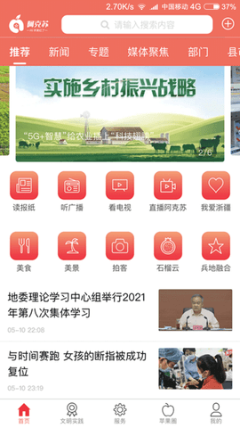 Hi苹果红了APP最新版