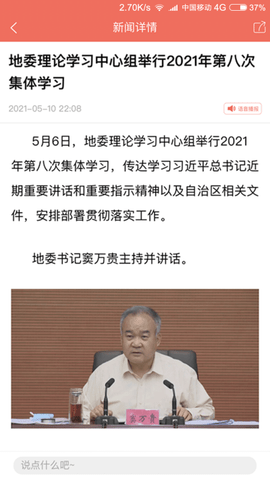 Hi苹果红了APP最新版