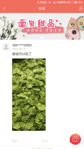 Hi苹果红了APP最新版