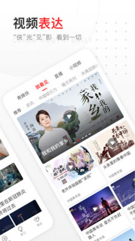 中国青年报电子版在线阅读下载