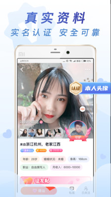 趣恋爱APP安卓版
