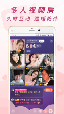 趣恋爱APP安卓版