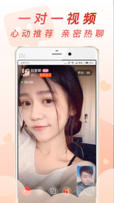 趣恋爱APP安卓版
