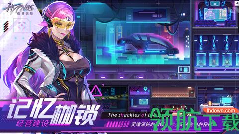 修普诺斯破解版下载