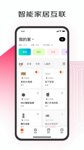 京东小家app最新版