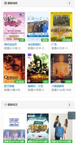 云播tv安卓版