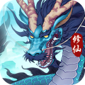 永恒修仙手游公测版