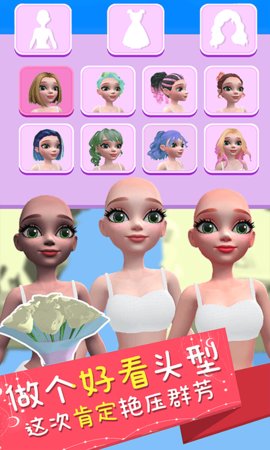 我是来结婚的游戏官方版