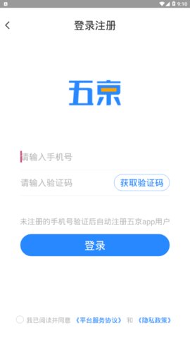五京建材