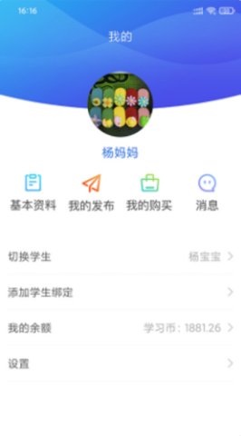 朗岳教育app官方版