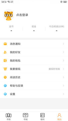 七猫免费小说老版本