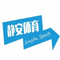 静安体育中心APP免费版
