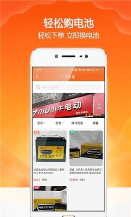 欢欢出行app