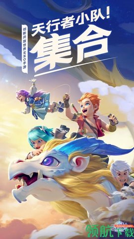 你好呀勇士手游官方版