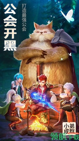 你好呀勇士英雄降临游戏下载