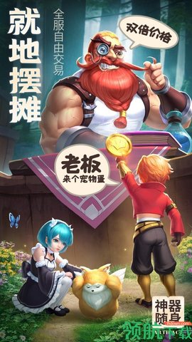 你好呀勇士手游官方版