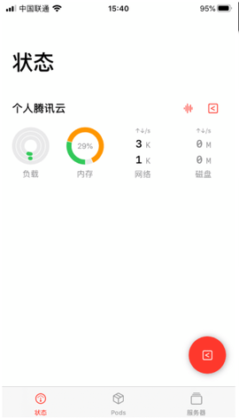 ServerCat(服务器管理)app安卓版
