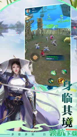 生死缥缈峰游戏下载