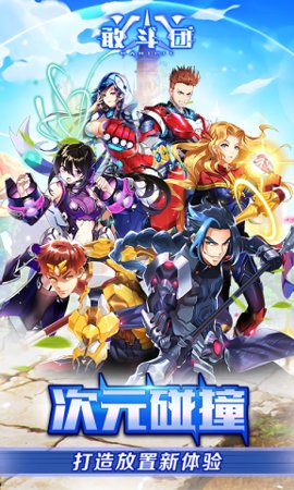 敢斗团官方版