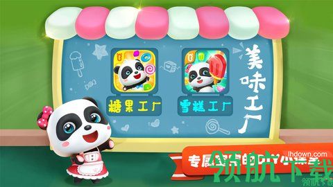 雪糕工厂安卓版
