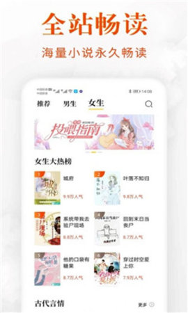 香蕉阅读App破解VIP版