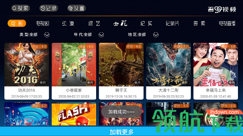 吾爱视频APP最新版