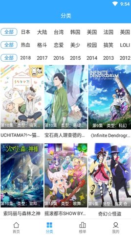 天使动漫去广告版下载