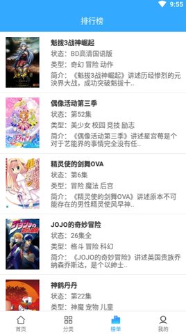 天使动漫清爽版