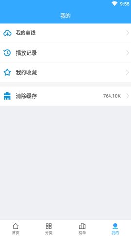 天使动漫去广告版下载