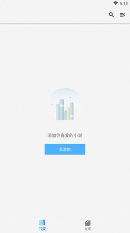 青鸟搜书破解无广告版下载