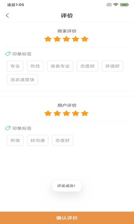 梦亚洗衣官方版下载