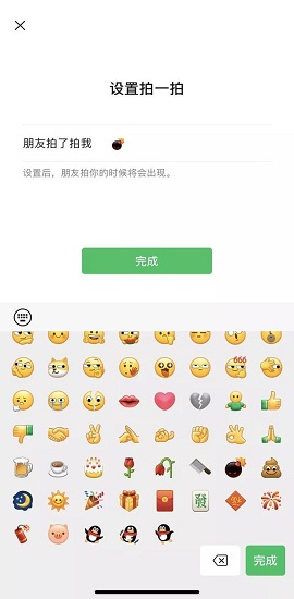 微信炸一炸怎么弄 微信炸一炸文字设置方法教程