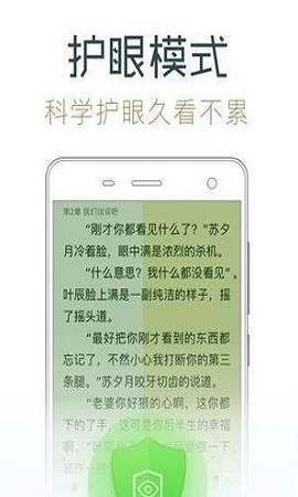幸运小说破解版