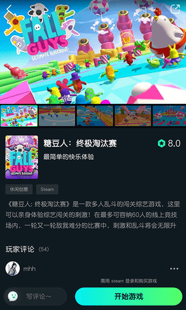 yowa云游戏无限时间版