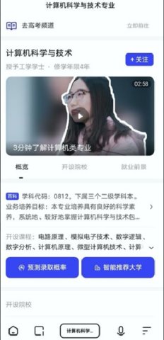 夸克赤子心高考ai服务