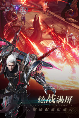 战神遗迹陈赫代言公测版