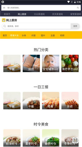 闪电快搜APP破解版