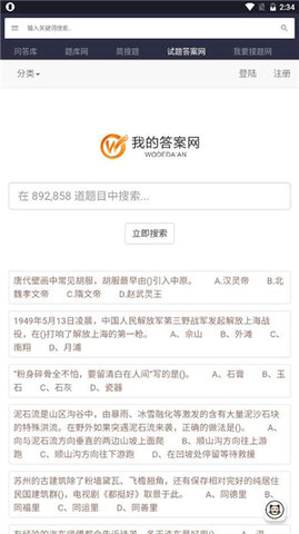 闪电快搜APP破解版