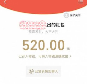 2021微信红包可以发520元吗 2021微信520红包怎么发