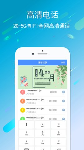 UU5G电话安卓版