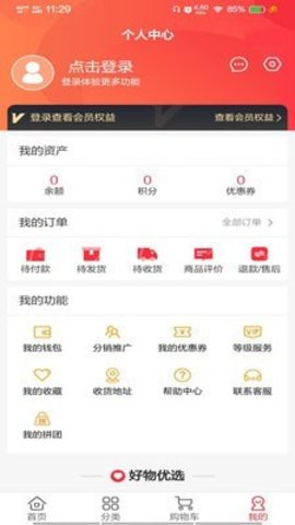 东方快购app
