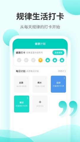 口袋计步(走路赚钱)APP最新版