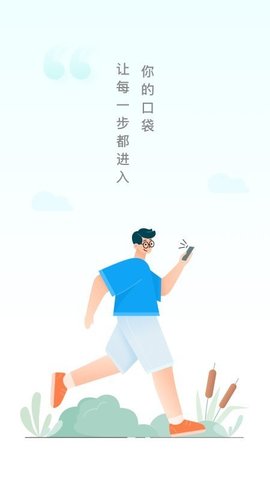 口袋计步(走路赚钱)APP最新版