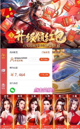 太古修真诀红包版免费版