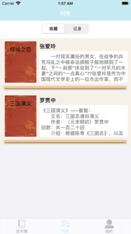 海豚百书辑APP官方正式版