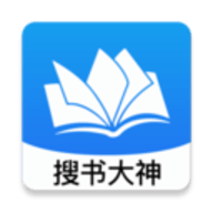 搜书大神历史版本