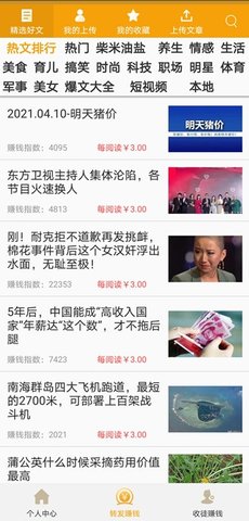 今日发app手机版